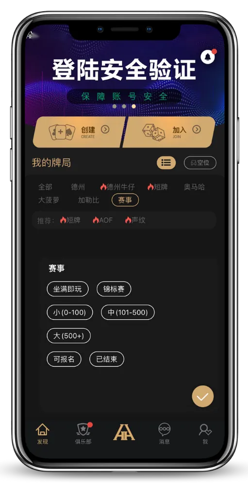 hh德州扑克